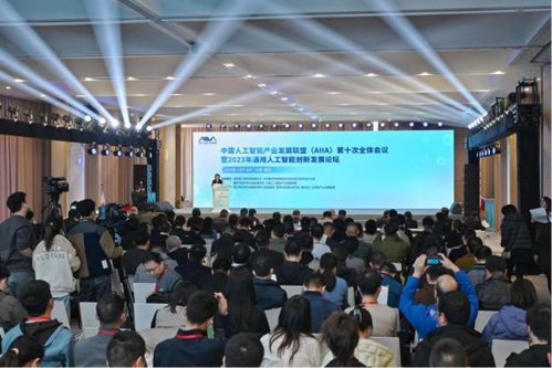 智啟新篇 2023通用人工智能創新發展論壇賦能重慶信息技術咨詢服務升級